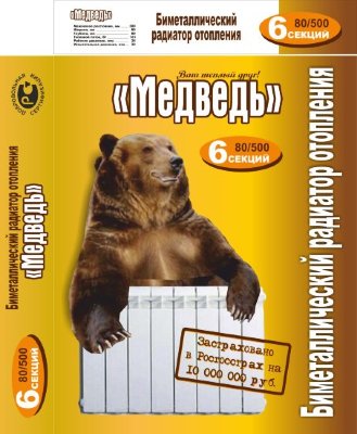 Медведь Радиатор биметаллический -500/80  4 секции